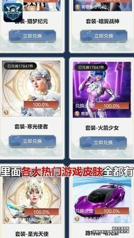 全民领福利软件截图
