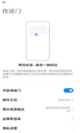 小米传送门app官方最新版