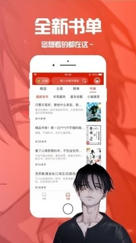 红色笔趣阁app官方版