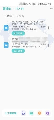 p2p下载器最新破解版app截图