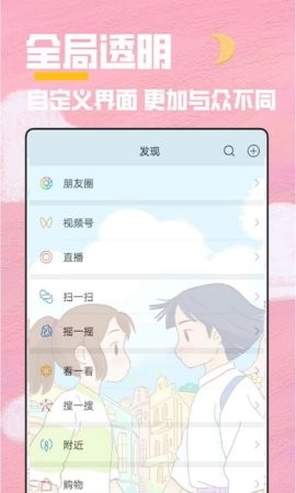 全局主题免费软件