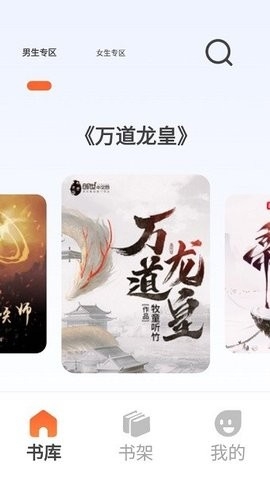 火炉书屋最新版本截图