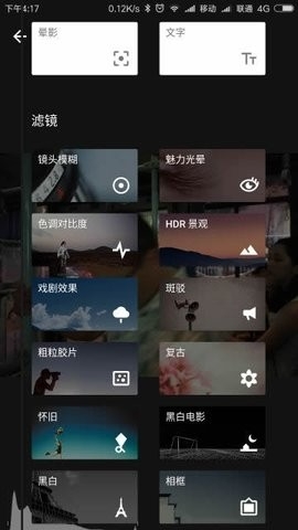 小叶子修图软件截图