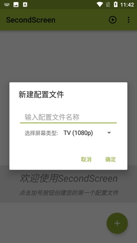 和平精英比例修改器无黑边手机版截图