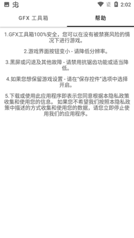 亿同学工具箱和平精英截图
