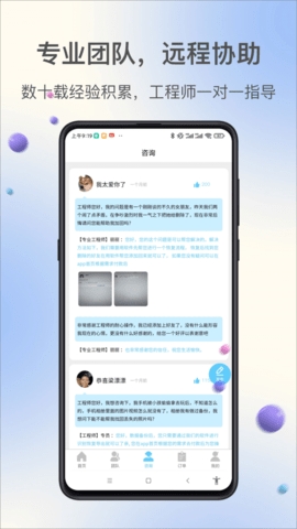 极限恢复管家软件截图