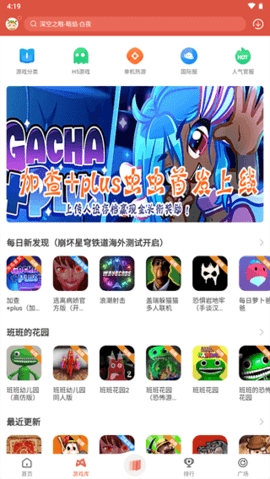 虫虫助手手机版截图