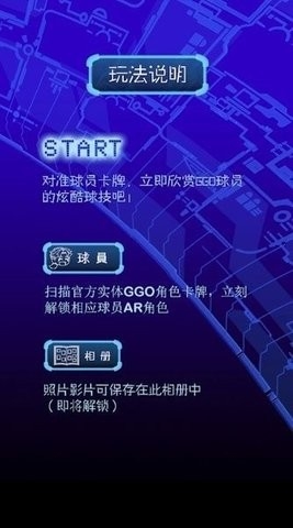 超智能足球手游破解版最新截图