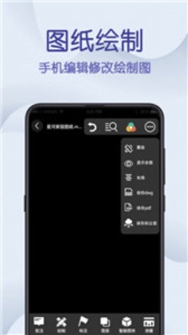 cad制图王app截图