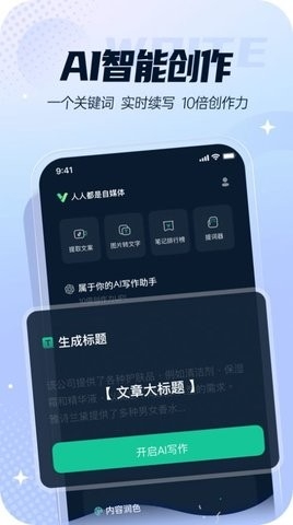 人人都是自媒体app截图
