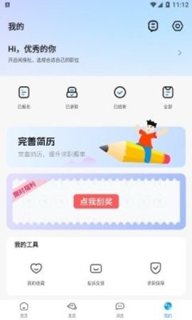 闲侠社app手机版截图