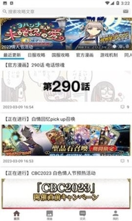 fgo英灵图鉴app截图