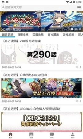 fgo英灵图鉴app