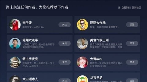 百视通鲜时光TV版软件截图
