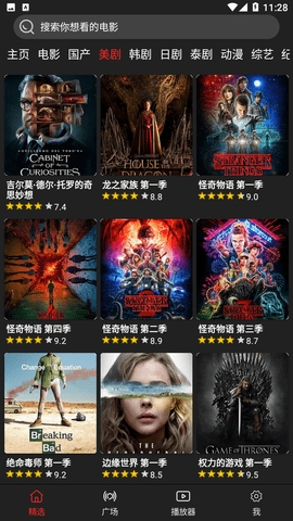 影视森林官方安卓版截图