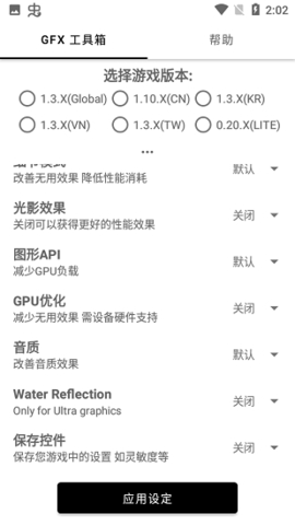 故来工具箱软件截图