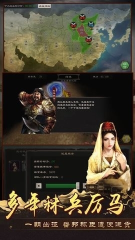 皇帝模拟器2安卓破解版截图