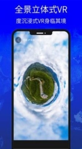 地图高清卫星地图手机版截图