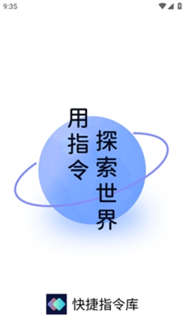 快捷指令库去水印app截图