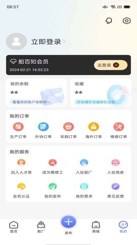 船百知app截图