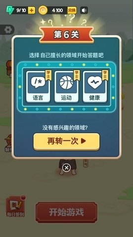 百科小题王app最新版截图