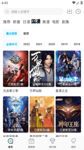 次元喵app官方最新版截图