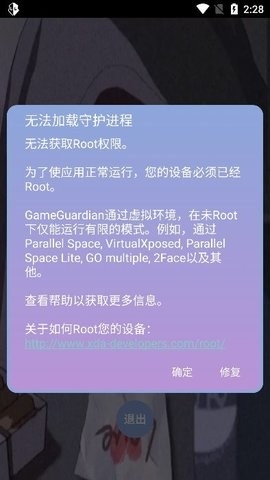 宏哥框架防闪退版截图