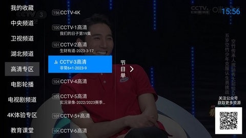 神鸟电视直播最新版截图
