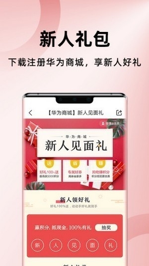 荣耀商城app官方正版截图