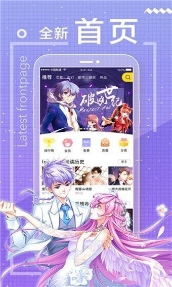 包子漫画v1.0纯净版截图