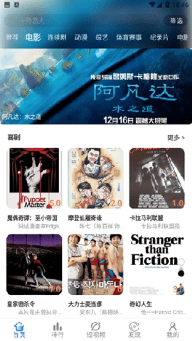 微酸云影视5.9.2下载截图