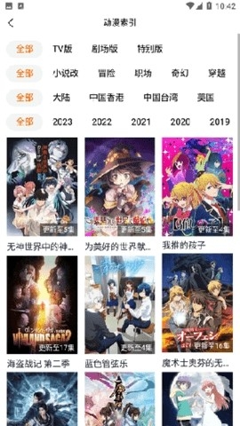 克拉tv动漫极速版下载截图