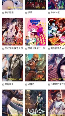 爱奇动漫app官网版下载截图