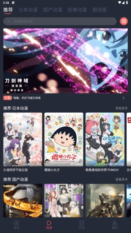 clicli动漫1.0.1.3最新版下载截图