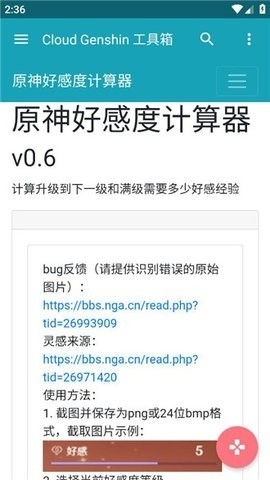 云上原神下载截图