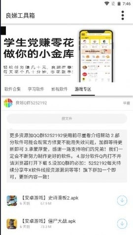 良娣百宝盒最新版下载截图