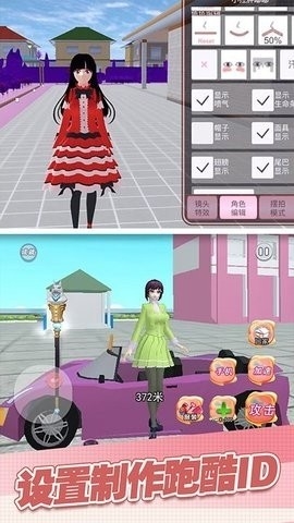 魔幻学园毕业舞会大作战游戏下载截图