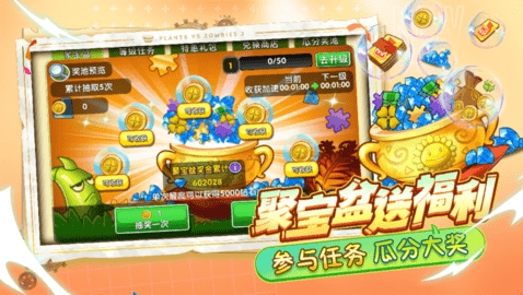 植物大战僵尸2立夏之约手游下载截图