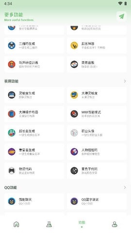 小鱼画质盒子下载安卓版截图