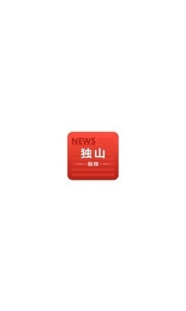 独山融媒app下载最新版截图
