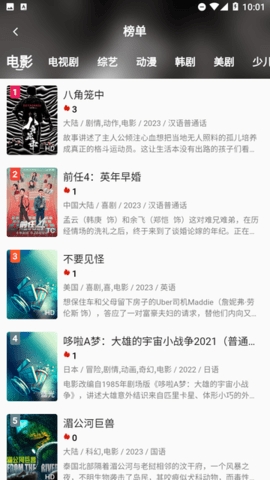 喵桃视频app下载截图