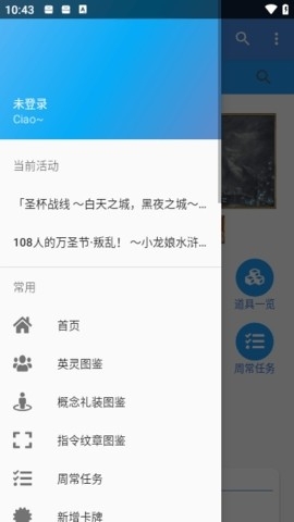 mooncell wiki最新版下载截图