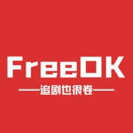 freeok追剧也很卷下载