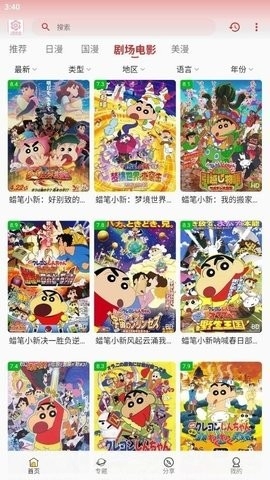 233动漫app正版下载截图