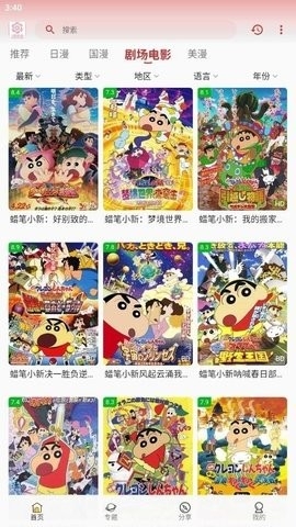 233动漫app正版下载