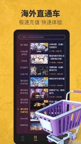 勇士游戏盒子安卓版下载截图