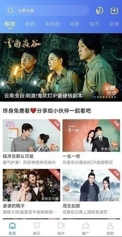 大地视频app官方下载追剧最新版截图