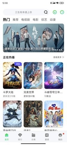 斑马视频app官方下载追剧最新版截图