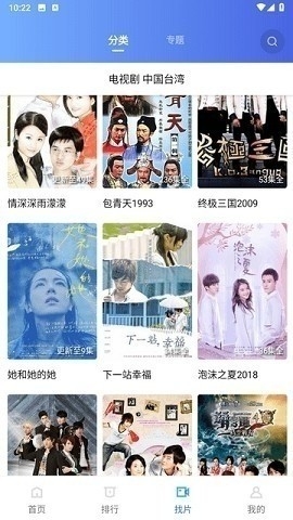 火焰视频2023年最新版本截图