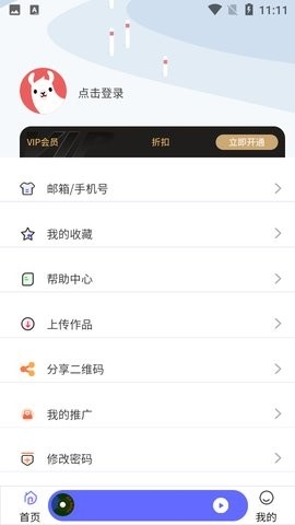 府声fm官方免费下载最新版本截图